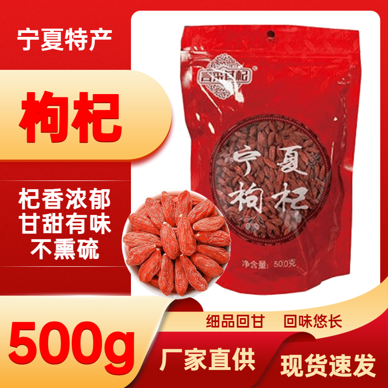 言采其杞寧夏枸杞